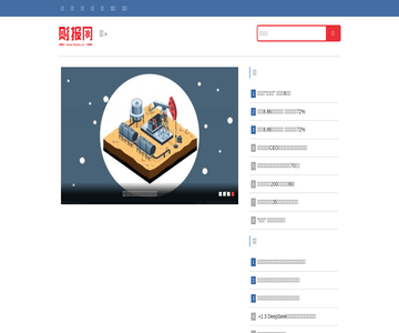 財經(jīng)報