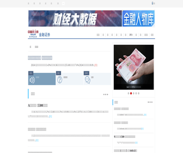 中国经济网-财经