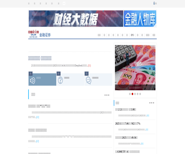 中国经济网-财经