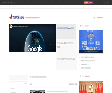 东方网-财经