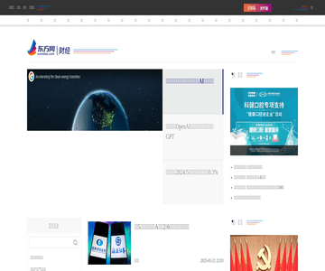 东方网-财经