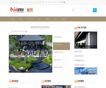 长城网-财经