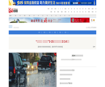 河北新聞網(wǎng)-財(cái)經(jīng)
