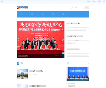 青岛新闻网-财经