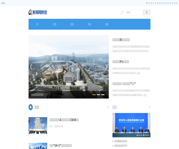 青岛新闻网-财经