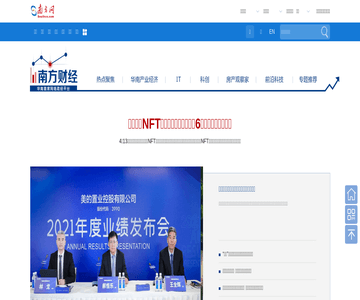 南方网-财经