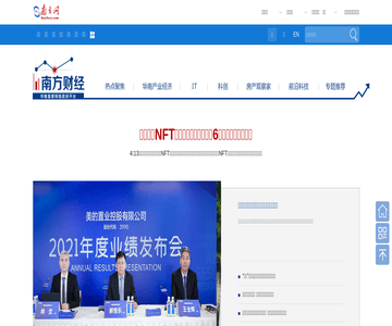 南方网-财经