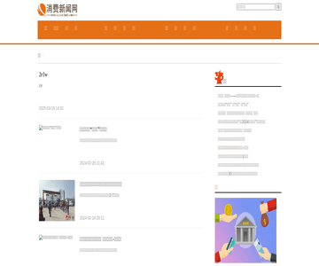 消費(fèi)網(wǎng)