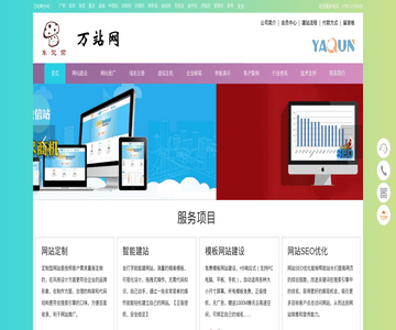福建福州网站建设