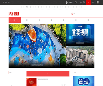 網(wǎng)易福建