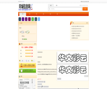 奉姐冒菜