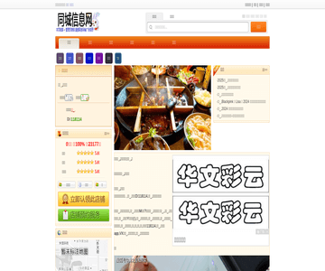 奉姐冒菜