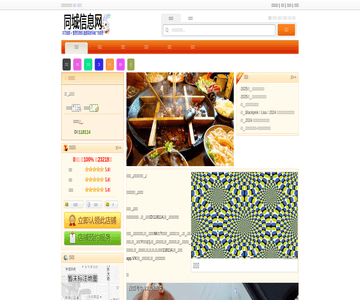 奉姐冒菜