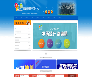 福建专升本
