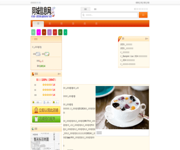 飞康达物流