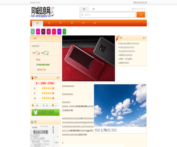 飞利浦手机售后维
