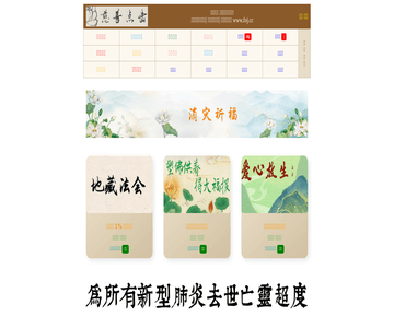 命運(yùn)求佛取名