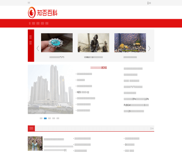 知否百科