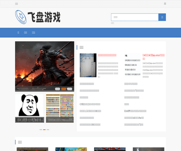 飞盘游戏