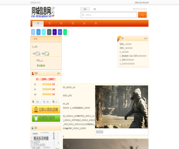 福祺道火锅