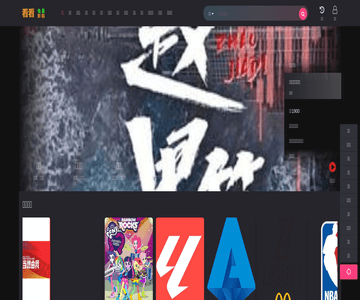 免费看看影院