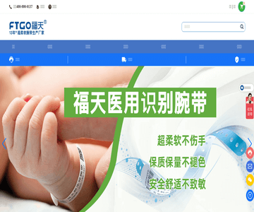 福天信息