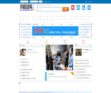 福建商業(yè)網(wǎng)