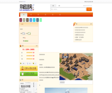 富威购物