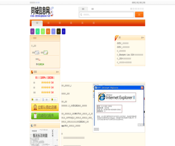 富威购物