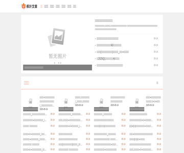 枫叶文章网