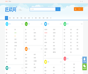 赶紧网