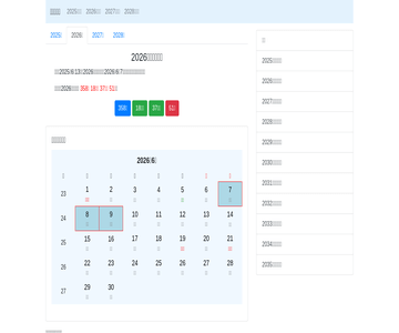 高考倒计时