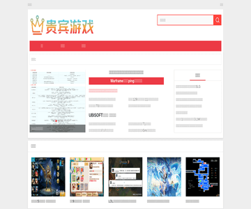 贵宾游戏