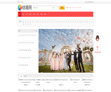 完美婚嫁網(wǎng)