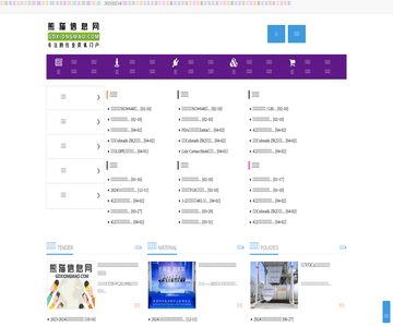 熊猫信息网