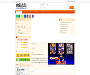 國大藥房