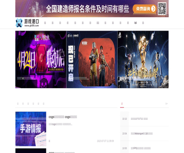 游戏港口网