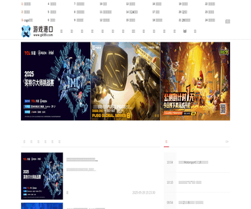 游戏港口网