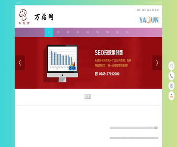 观澜网站建设