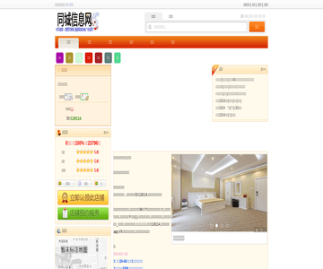 格林酒店