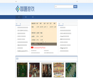咖喱游戏