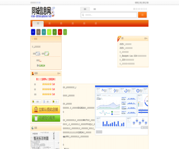 国美手机售后维修