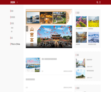 环球网-旅游