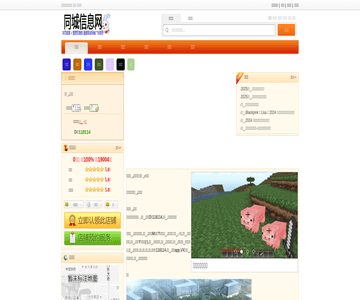 国美电器