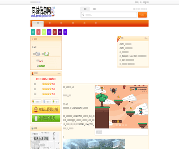国美电器