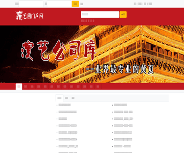 演藝公司