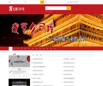 演艺公司