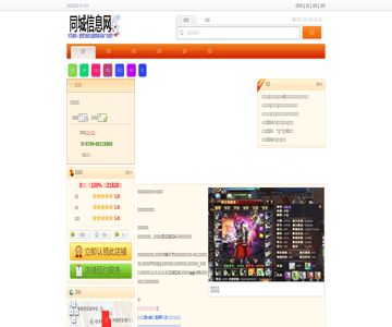 国通快递