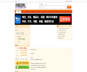 国通快递