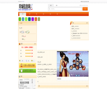 國通快遞